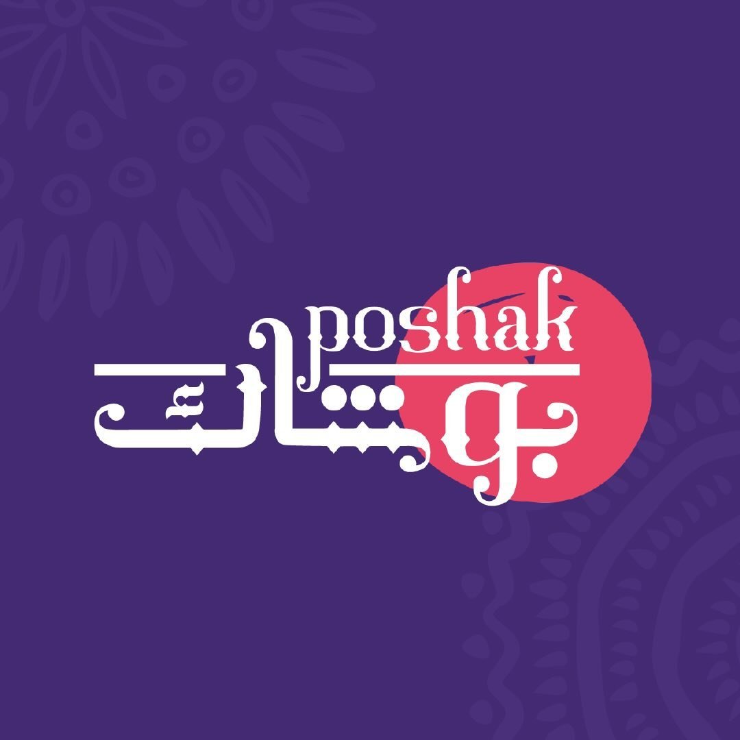 بوشاك