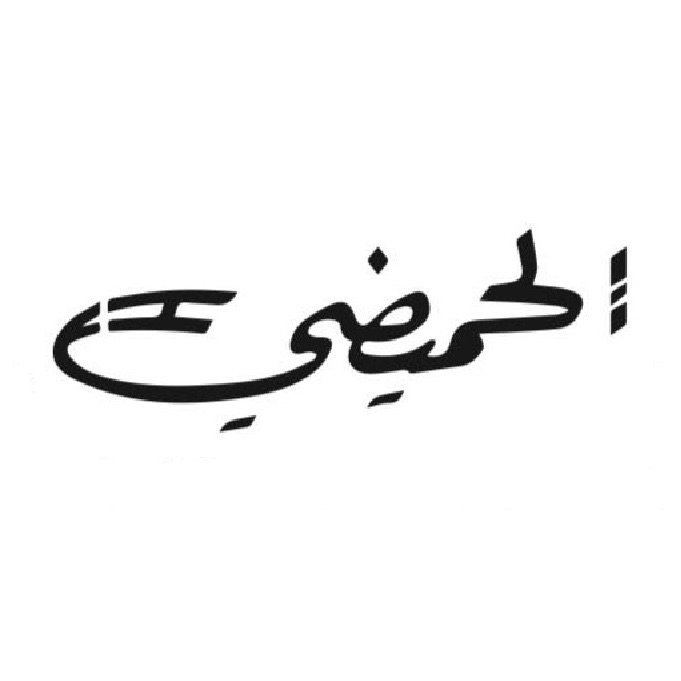 الحميضي لساعات